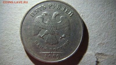 2 рубля и 5 рублей для определения по А.С. - DSC09473.JPG