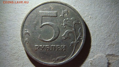2 рубля и 5 рублей для определения по А.С. - DSC09472.JPG