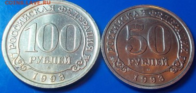 2 шт шпицбергена  50р.100р 1993 до 4.08.2014 в 22-00 мск - DSCN0798 [1024x768].JPG