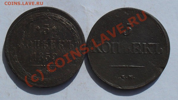 5 копеек1838 до 02.04.10.до 22.00 по москве. - SDC10319.JPG