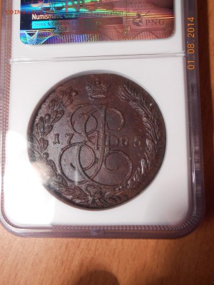 5 копеек 1782 г. & 1784 г.  ЕМ NGC MS 62BN - DSCN1792.JPG