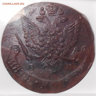 5 копеек 1782 г. & 1784 г.  ЕМ NGC MS 62BN - DSCN1802.JPG