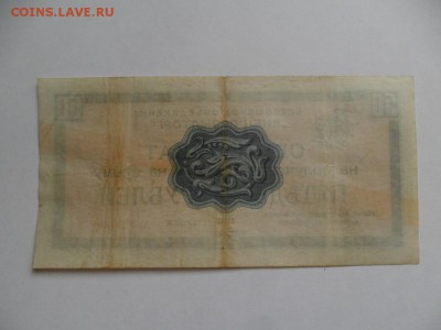 Внешпосылторг 5руб, Боны15руб 50руб 1919г? Облигация 1929г. - SAM_6223.JPG
