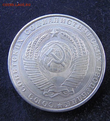 5 рублей 1958 год - DSC00328.JPG