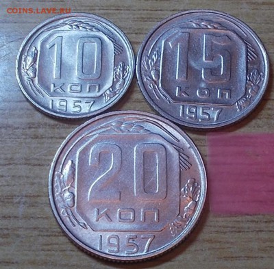 3 шт 10к.15к.20к 1957  штемпельный блеск до 4.08.2014в22-0 - DSCN1706 [1024x768].JPG