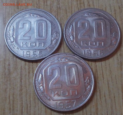 3 шт 20к 1955- 1957  штемпельный блеск до 4.08.2014 в 22-0 - DSCN1634 [1024x768].JPG