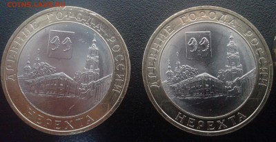 "Нерехта" из мешка. Прошу помочь в определении браков? - 20140723_181624