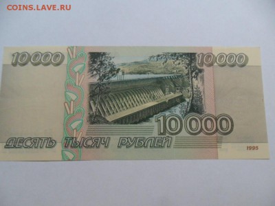 10000руб.  1995г. пресс до 05.08.14г. в 22-00 по Москве. - SAM_6239.JPG