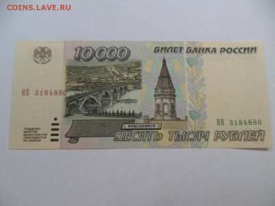 10000руб.  1995г. пресс до 05.08.14г. в 22-00 по Москве. - SAM_6240.JPG