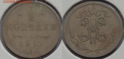 2 коп 1912 до 05.08.14 в 22.00 - 1.2 коп 1912 - 01.08.14