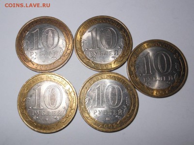 10 р.бим 2007-09 г. 5 шт. отличные до 06.08.2014 в 23.00 мск - DSCN6826.JPG