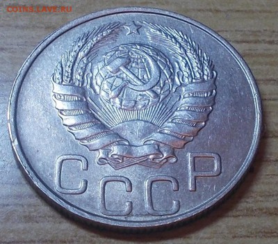20 копеек 1946 яркий штемпельный блеск до 4.08.2014 в 22-0 - DSCN0738 [1024x768].JPG
