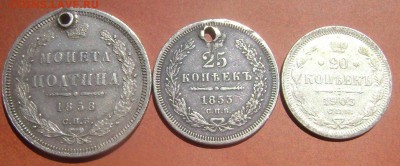 Солянка Серебреных монет(с отверстием) до 03.08.2014 22-00 - Изображение 2286