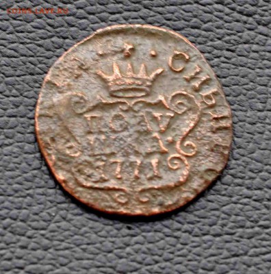 Сибирская полушка 1771г до 7 августа до 20.00 по МСК - DSC_0962.JPG