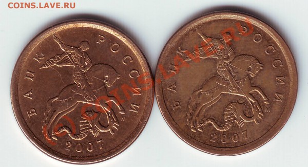 10 коп 2007 М,шт 3.2А и 3.3Б(редкая) до 5.04.10 23-00 мск - IMAGE0040.JPG