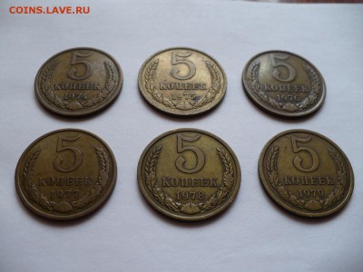 Не частые 5 копеек 1974-1979 до 06.08.2014г. в 22:00 - 3