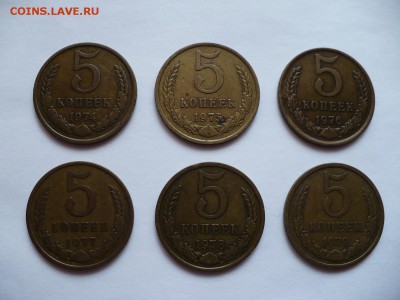 Не частые 5 копеек 1974-1979 до 06.08.2014г. в 22:00 - 1
