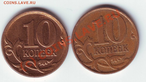 10 коп 2007 М,шт 3.2А и 3.3Б(редкая) до 5.04.10 23-00 мск - IMAGE0030.JPG