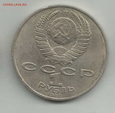 1 руб -толстой 1828-1910  :  ленин - 1
