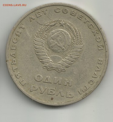 1 руб -толстой 1828-1910  :  ленин - 2а