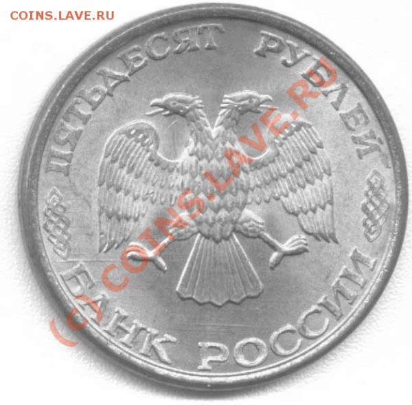 50-рублевая монета (ходячка) в 2011 году - стальная 2010 года.JPG