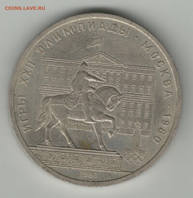 1 руб-игры 22 олимпиады 1980  : ленин 1870-1924 - 1