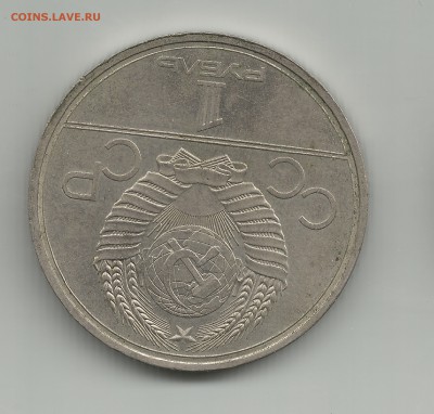 1 руб-игры 22 олимпиады 1980  : ленин 1870-1924 - 1а