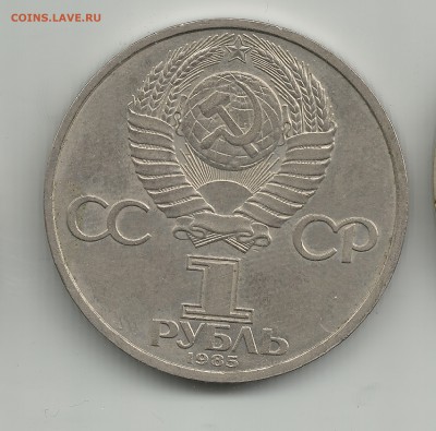 1 руб-игры 22 олимпиады 1980  : ленин 1870-1924 - 2