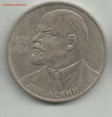 1 руб-игры 22 олимпиады 1980  : ленин 1870-1924 - 2а