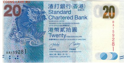 ГОНКОНГ 20$ 2012 (ЧАРТЕР.БАНК) ДО 07.08.14 В 22.00МСК (9515) - 1-гон-ст1