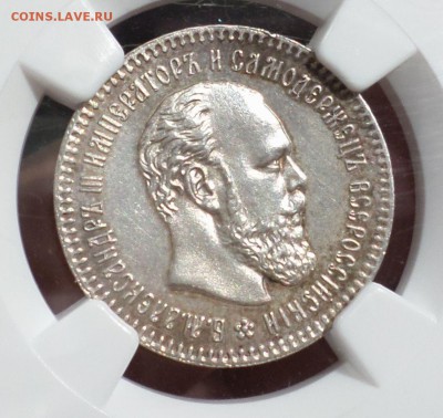 25 копеек 1894 год.NGC_ MS-63 оценка... - SAM_7823.JPG