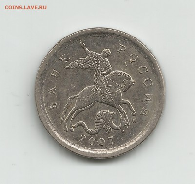 1 коп 2007м 4.11Б ОЧЕНЬ РЕДКАЯ.  до 04.08 - 1а