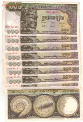 КАМБОДЖА 100 РИЕЛЕЙ 1956-75 (10ШТ) 07.08 В 22.00МСК (8407) - Изображение 003