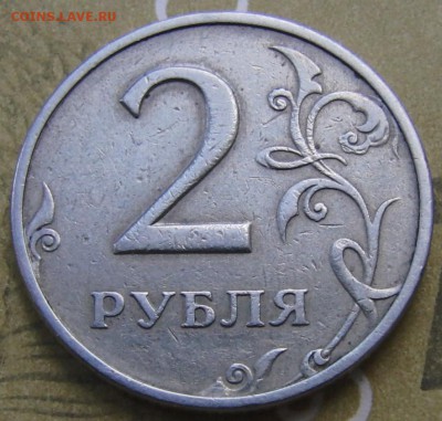 2 рубля 1999 года ММД шт. 1.2 или 1.3??? - CIMG2600.JPG