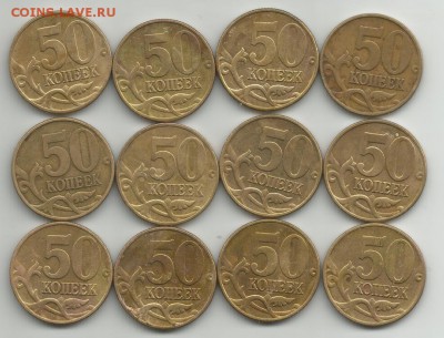 2002 м 50 коп 24 штуки - 2