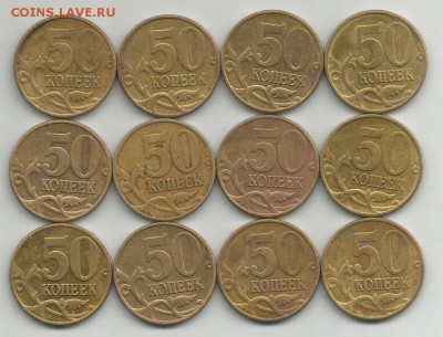 2002 м 50 коп 24 штуки - 4