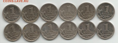 1 коп 2007м АС5.3Б 24 штуки - 2