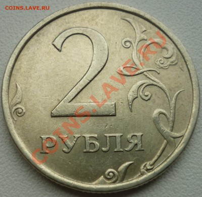 2 рубля 1999 года ММД шт. 1.2 или 1.3??? - 3.JPG