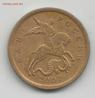 50 коп 2007м 4.12А 2 штуки :50 коп 2007м АС 4.3Б 3 штуки - 1
