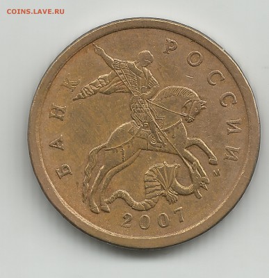 50 коп 2007м 4.12А 2 штуки :50 коп 2007м АС 4.3Б 3 штуки - 3