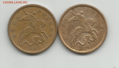 50 коп 2007м 4.12А 2 штуки :50 коп 2007м АС 4.3Б 3 штуки - 1