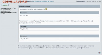 Ушла из жизни Здоровова Тамара Дмитриевна, г.Белогорск - Сообщение об уходе из жизни.JPG