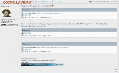 Ушла из жизни Здоровова Тамара Дмитриевна, г.Белогорск - Её первый коп.JPG