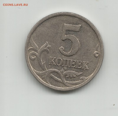 5 коп 1997сп АС 2.1  :5 к 2006сп АС 3.3Б 3штуки - 2
