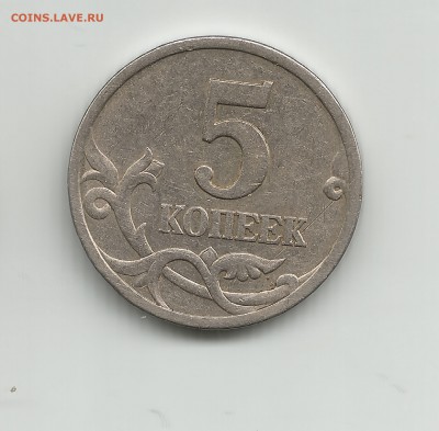 5 коп 1997сп АС 2.1  :5 к 2006сп АС 3.3Б 3штуки - 4