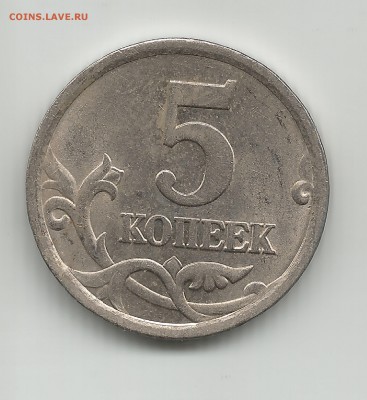 5 коп 1997сп АС 2.1  :5 к 2006сп АС 3.3Б 3штуки - 2