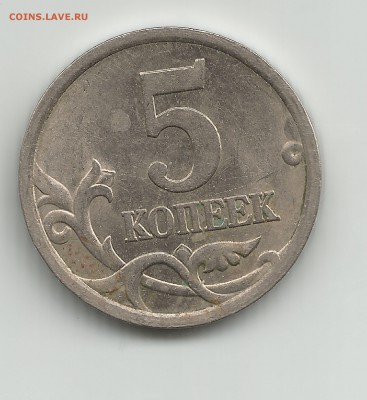 5 коп 1997сп АС 2.1  :5 к 2006сп АС 3.3Б 3штуки - 6