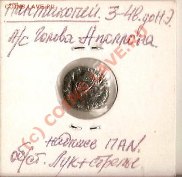 Пантикопей 3-4 в.до Н.Э - сканирование0048