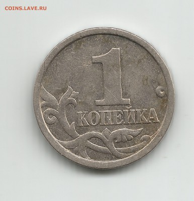 1 коп 1997сп АС 1.12  : 1 коп 2007м 5.4Б 5штук - 2