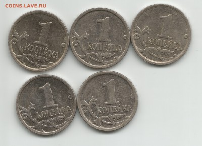 1 коп 1997сп АС 1.12  : 1 коп 2007м 5.4Б 5штук - 2